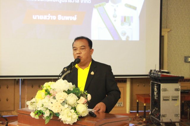 สหกรณ์พบข้าราชการบำนาญ 2567